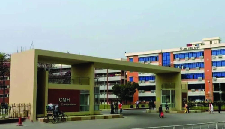 ঢাকাস্থ সম্মিলিত সামরিক হাসপাতাল (সিএমএইচ)। ছবি : সংগৃহীত