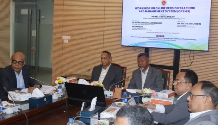 সচিবালয়ে ‘অনলাইন পেনশন ট্র্যাকিং অ্যান্ড ম্যানেজমেন্ট সিস্টেম’ বিষয়ক কর্মশালায় জনপ্রশাসন ও খাদ্য প্রতিমন্ত্রী মো. আব্দুল বারী