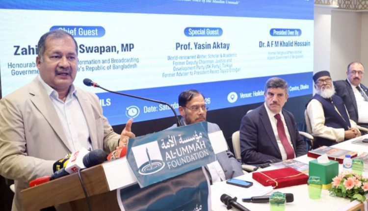 রাজধানীর তেজগাঁওয়ে আন্তর্জাতিক প্ল্যাটফরম ‘আল-উম্মাহ জার্নাল ও ওয়েবসাইট’-এর উদ্বোধনী অনুষ্ঠানে তথ্য ও সম্প্রচারমন্ত্রী জহির উদ্দিন স্বপন