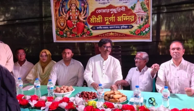 কালীর বাজার কুমারপুকুরপাড় দুর্গামণ্ডপ পরিদর্শন শেষে সনাতন ধর্মাবলম্বীদের সঙ্গে শুভেচ্ছা বিনিময়কালে তিনি এসব কথা বলেন।